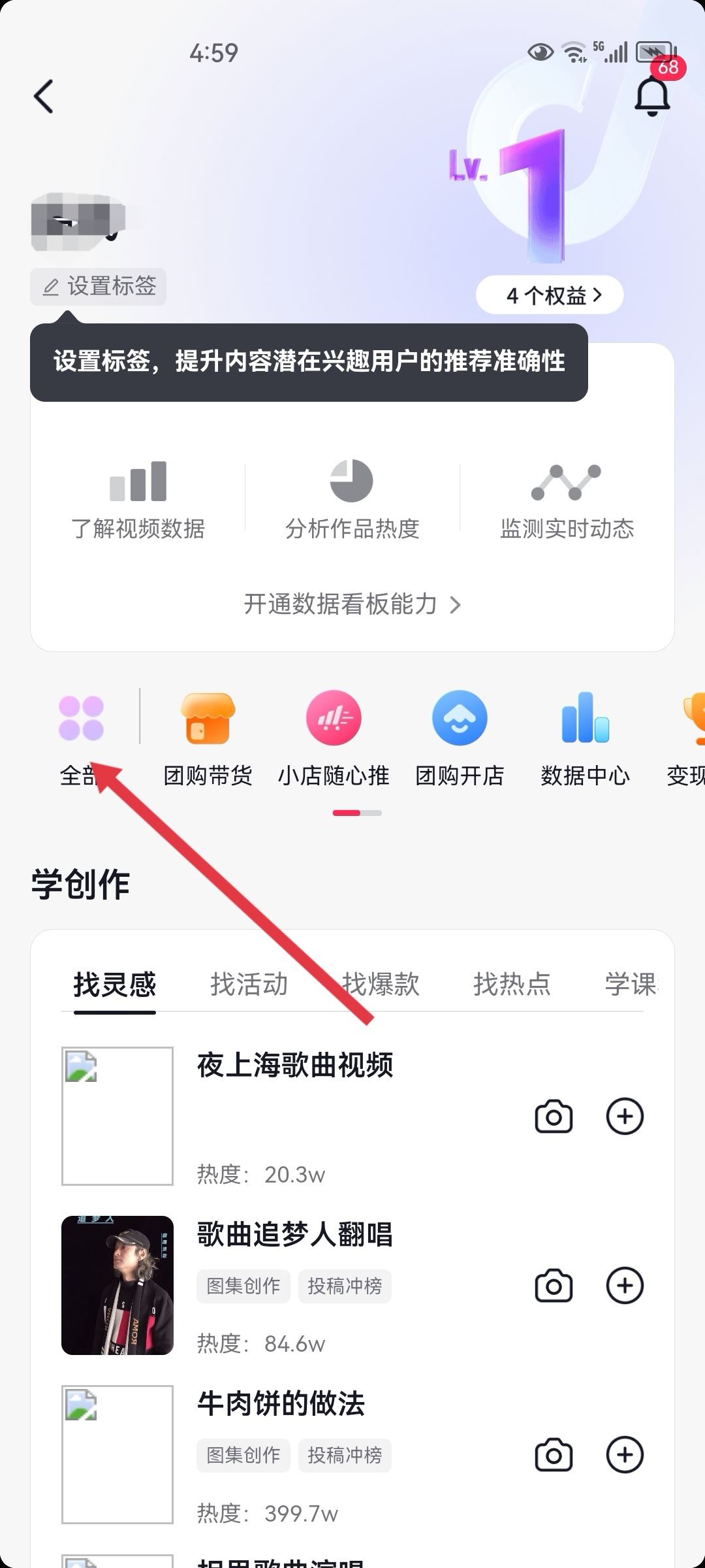 抖音怎么開通藍v？