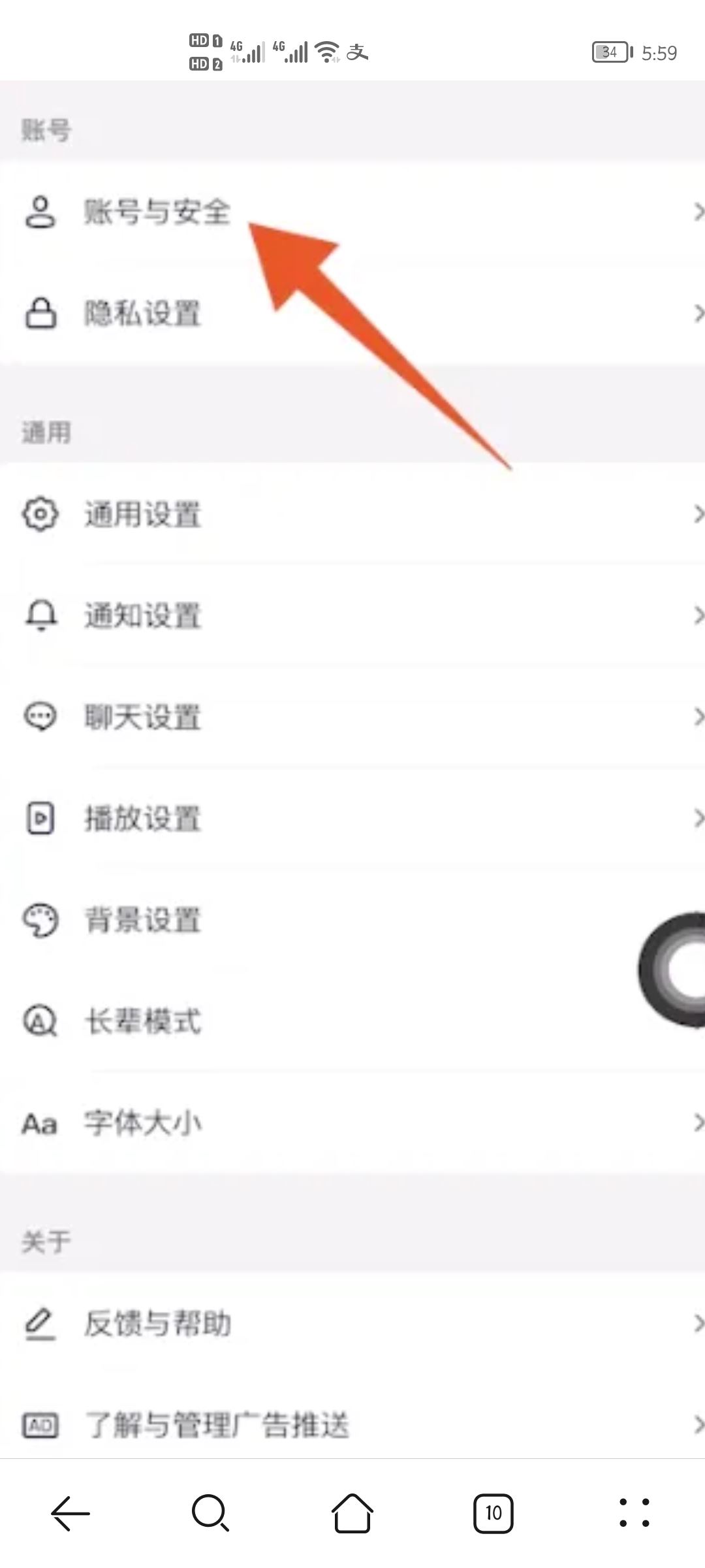 微信如何授權(quán)抖音登錄？