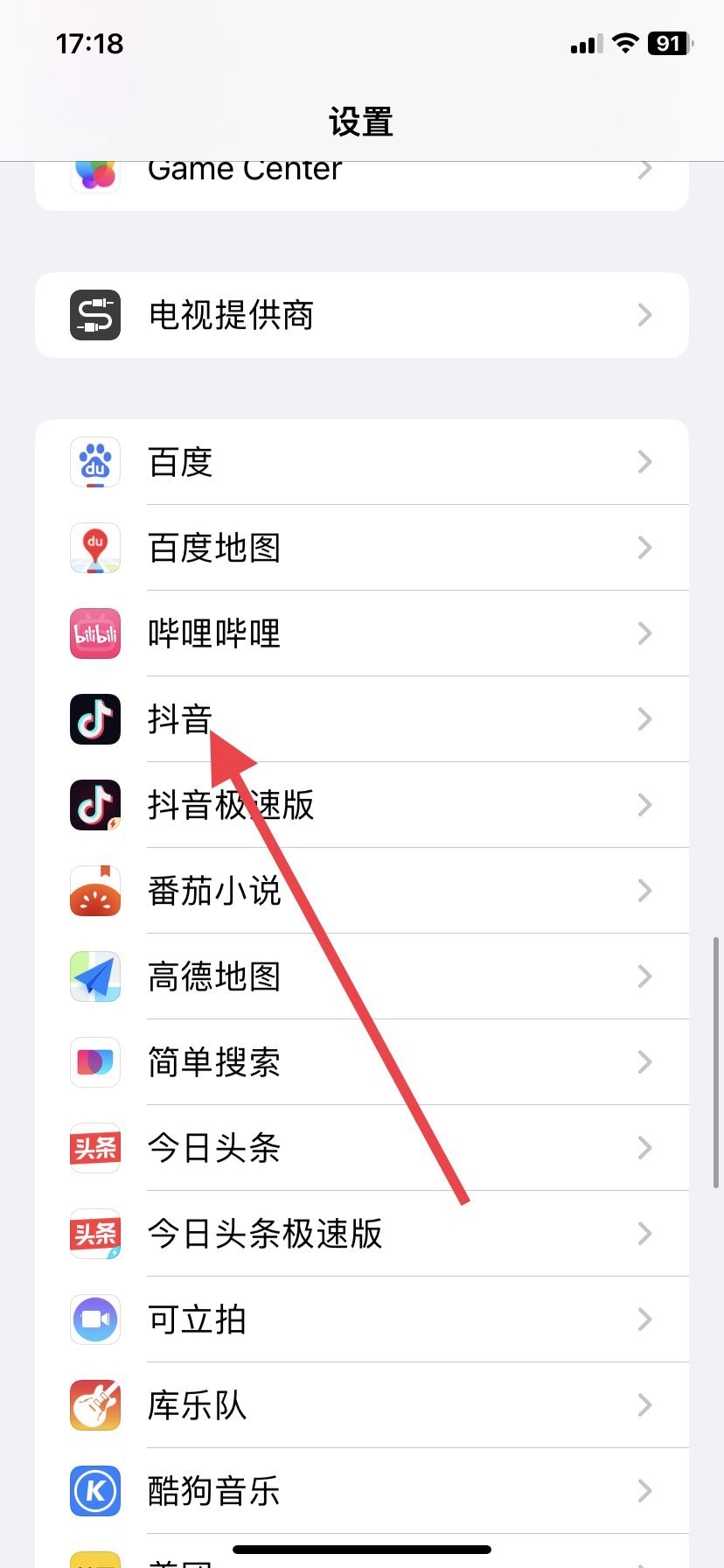 抖音聲音不可用權(quán)限怎么設(shè)置？