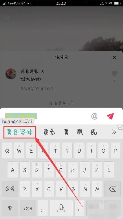 抖音評論彩色字體怎么打出來？