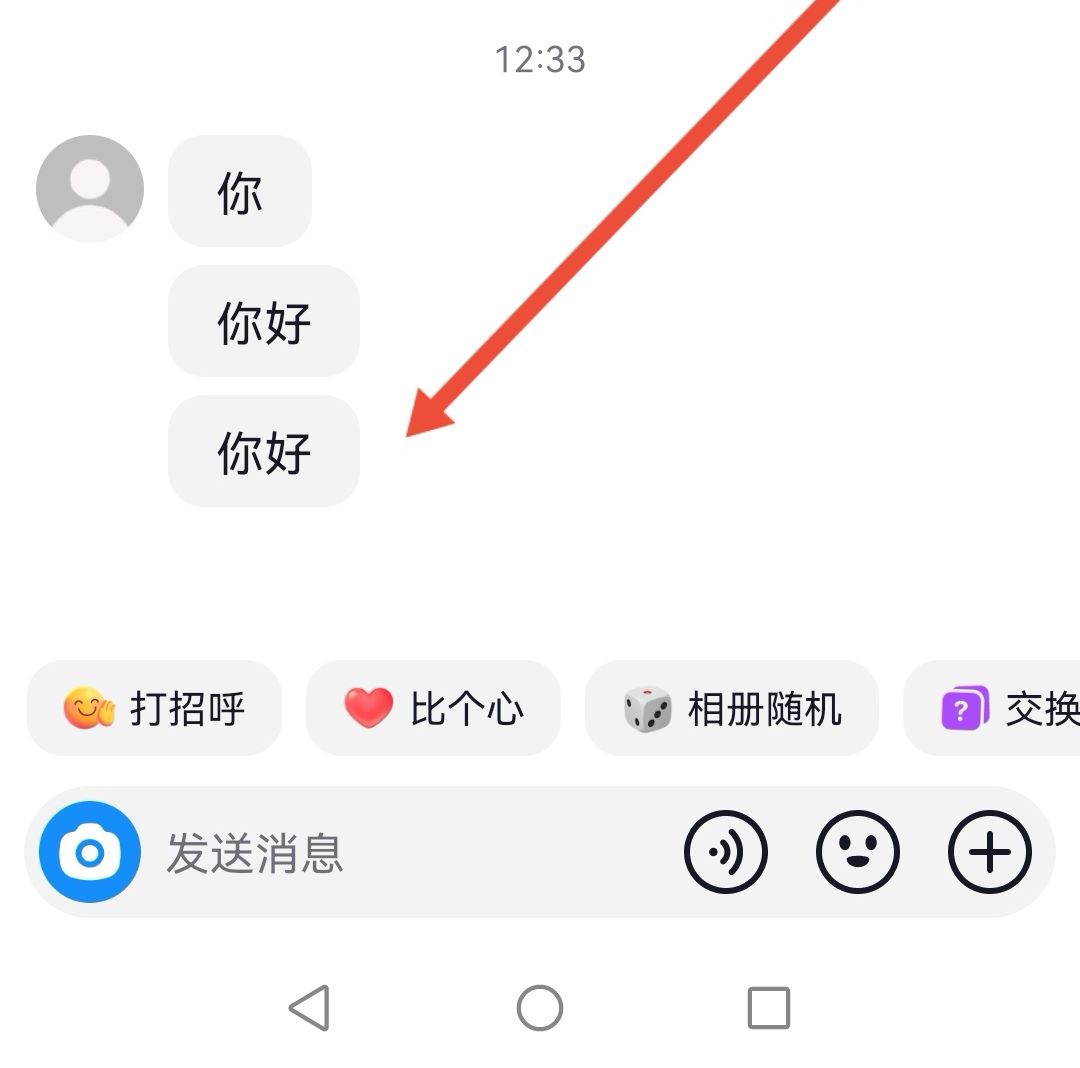 抖音刪除會(huì)話對(duì)方能看見(jiàn)嗎？