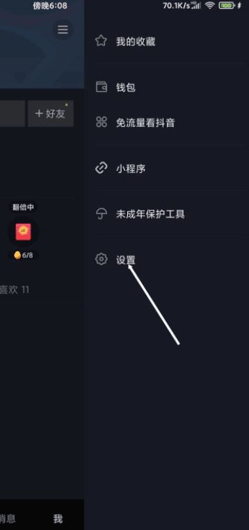 怎么找回抖音極速版帳號(hào)？