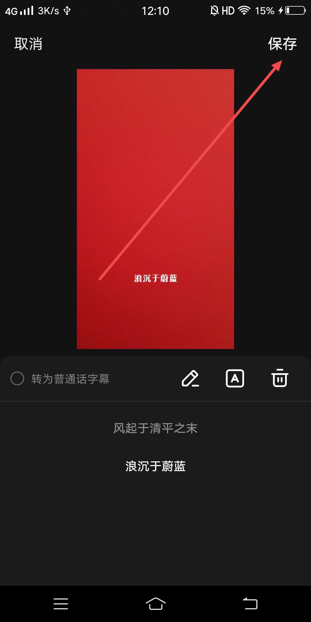 抖音怎么拍同款配音和文字？