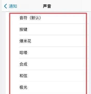 蘋果抖音消息通知聲音怎么改？