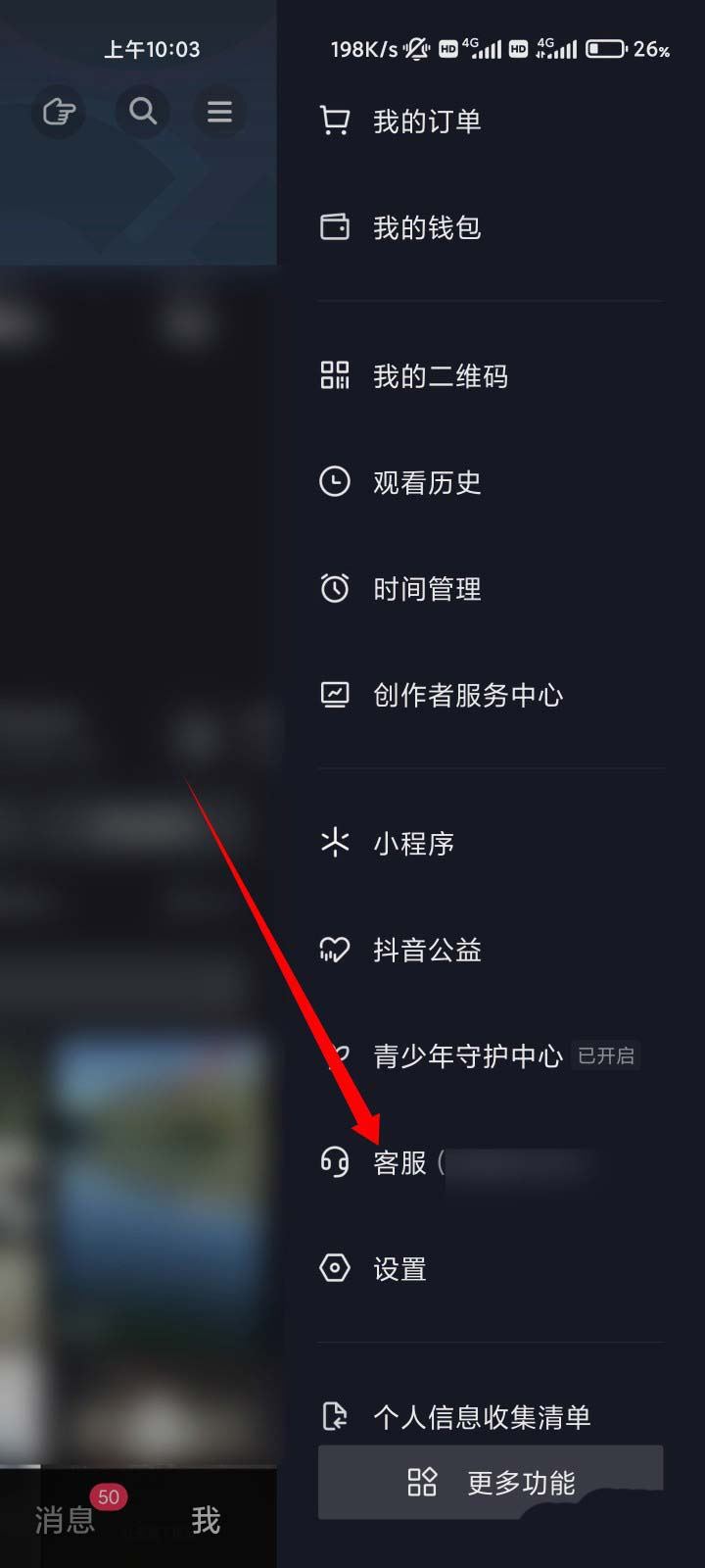 抖音直播間被永久禁言怎么辦？