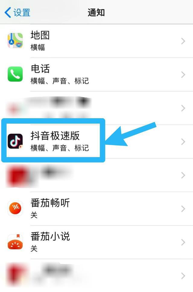 蘋果抖音消息通知聲音怎么改？