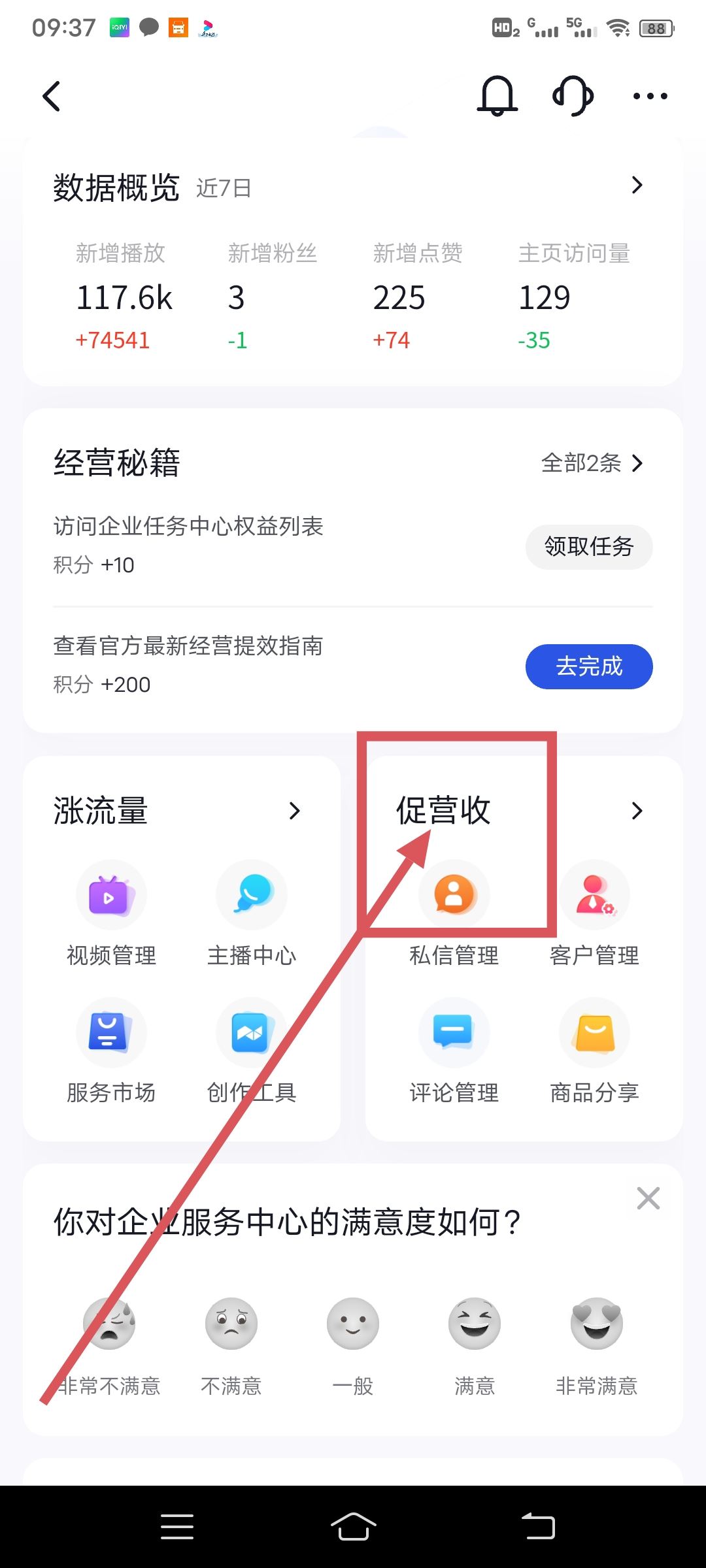 抖音個(gè)人店鋪怎么開通？