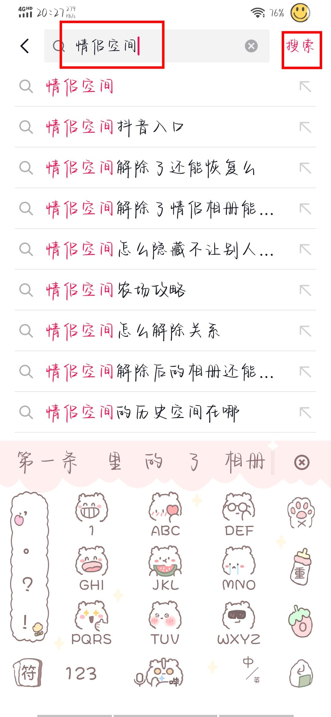 抖音戀愛(ài)關(guān)系怎么弄？