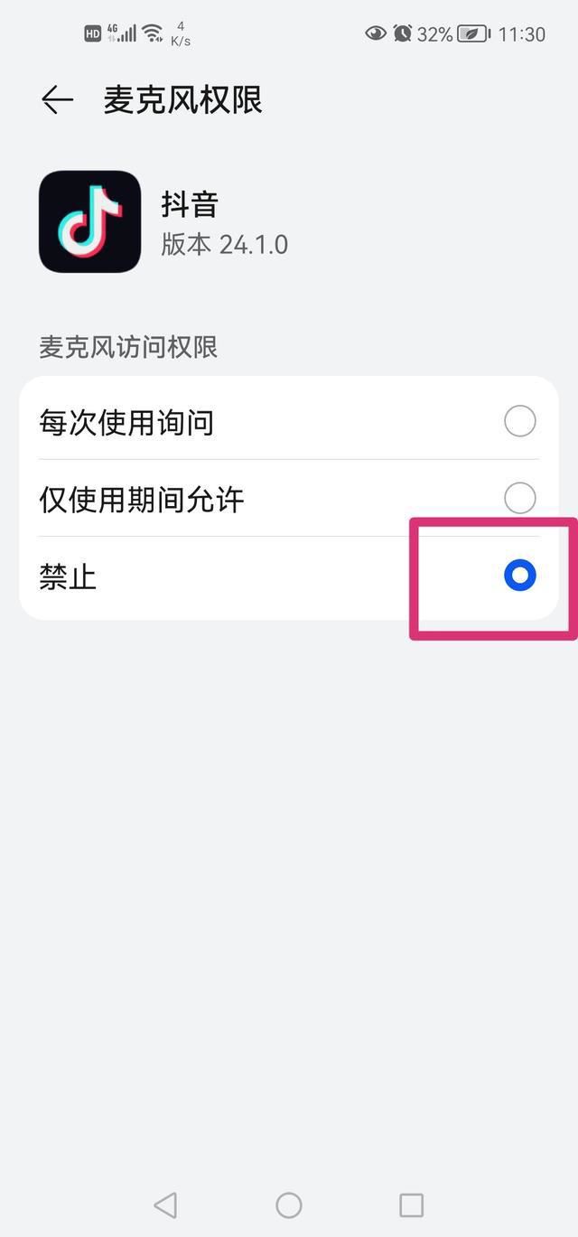 抖音直播游戲如何只保留游戲聲音？