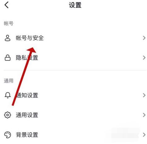 抖音怎么設(shè)密碼？