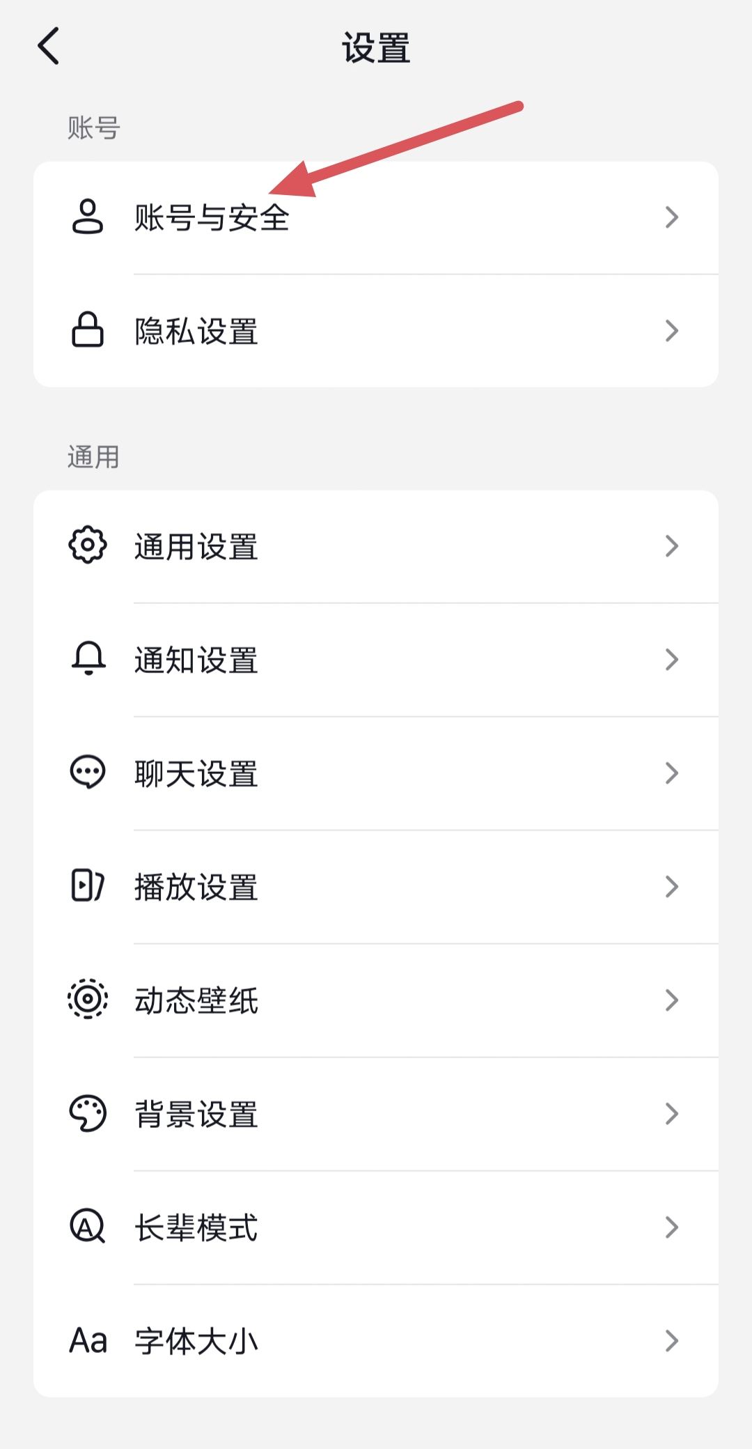 微信授權管理怎么添加抖音？