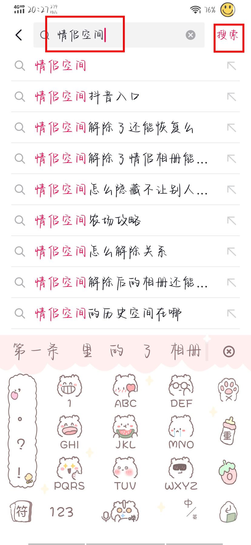 抖音怎么關(guān)聯(lián)男朋友？