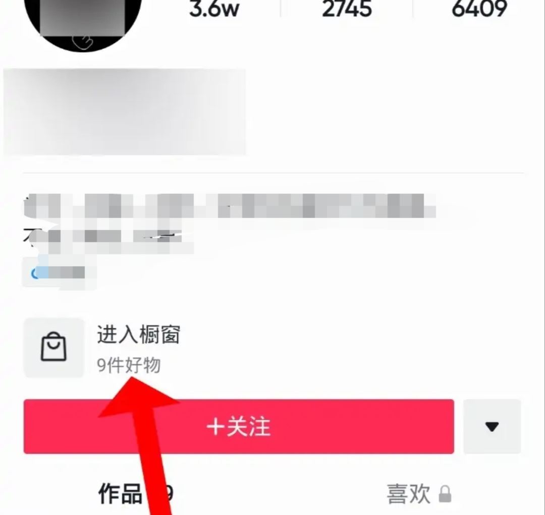 怎么看自己抖音的信用分？