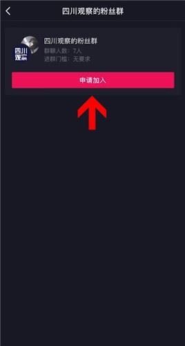 抖音怎么加入粉絲群？