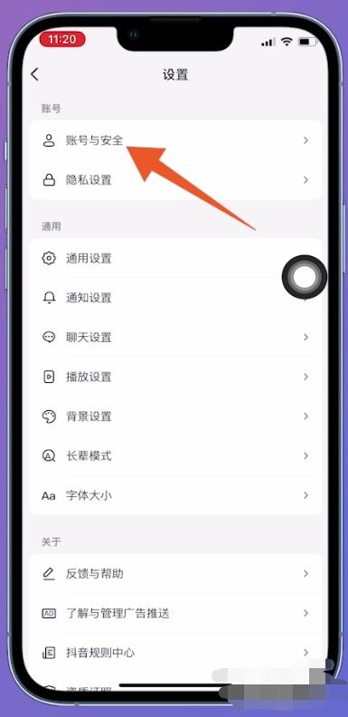 抖音綁定微信未授權(quán)怎么解決？