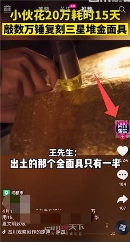 抖音怎么加入粉絲群？