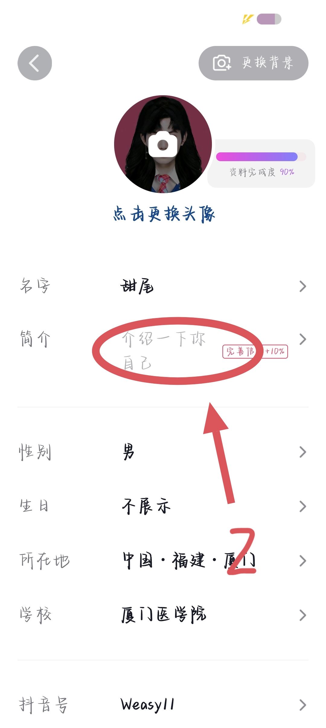 抖音怎么艾特自己的名字在主頁(yè)？