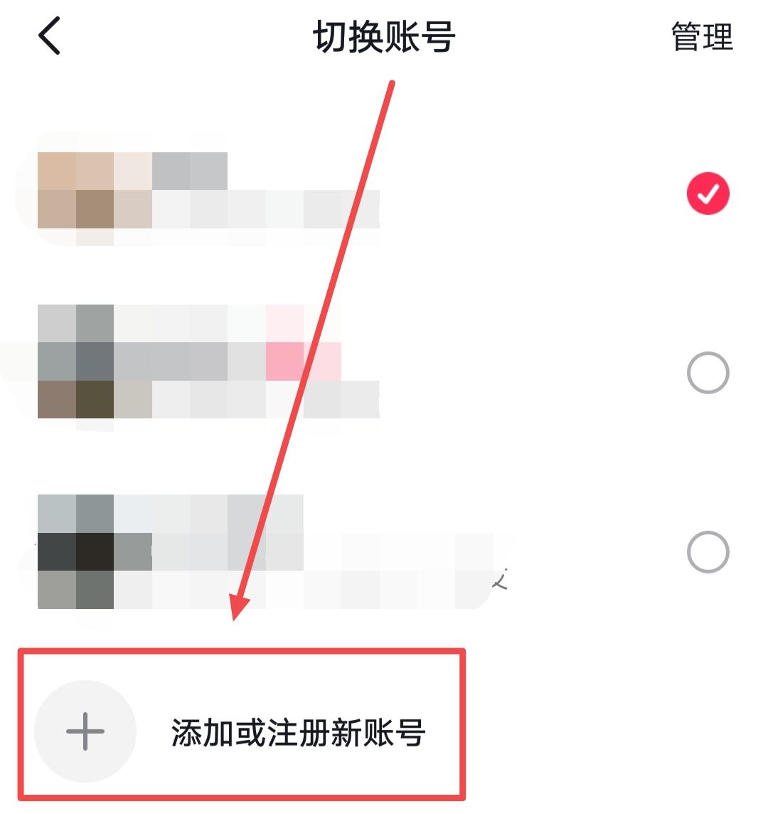 怎么登小號(hào)抖音？