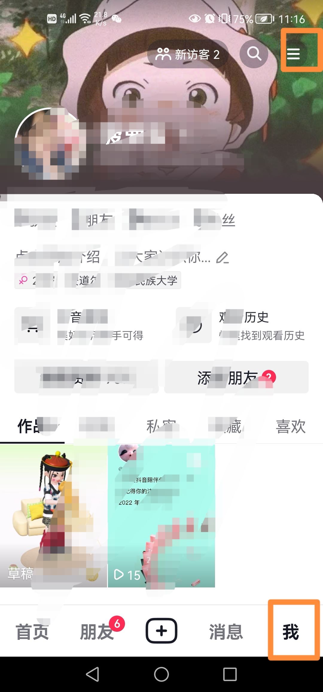 抖音專用流量怎么開通？