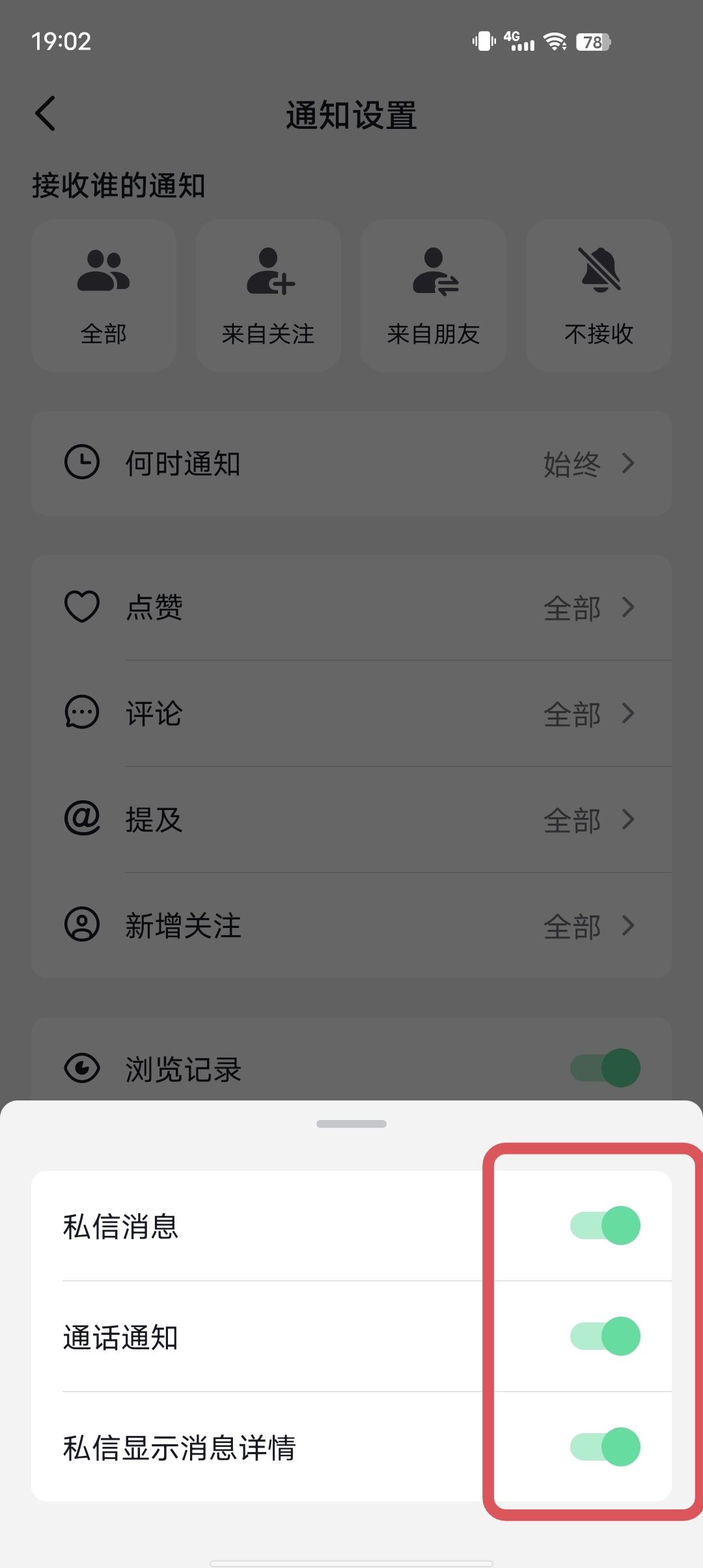 抖音好友消息不顯示怎么恢復？