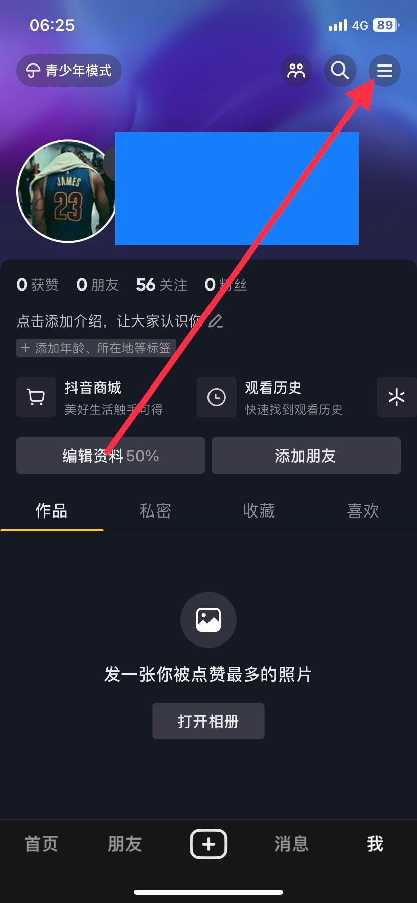 抖音同城功能怎么恢復(fù)？