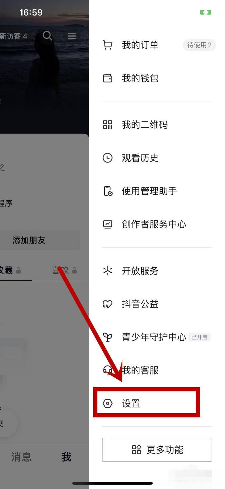 怎么解封抖音帳號？