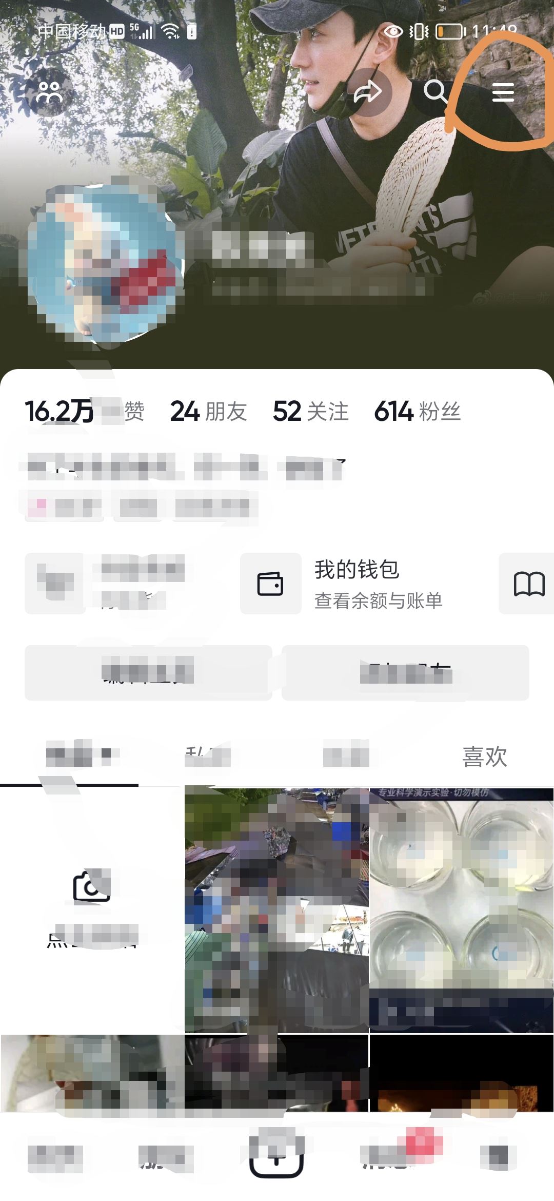 抖音直播怎么不讓熟人看到？