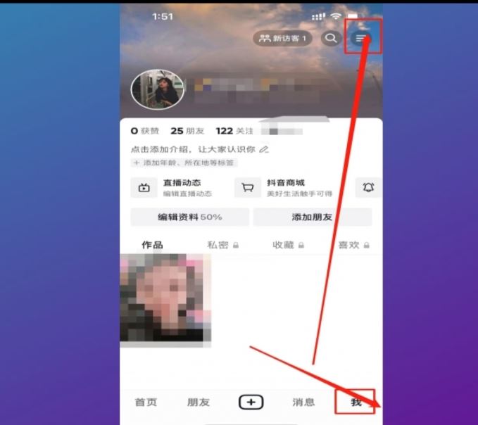 抖音怎么取消靜音模式？