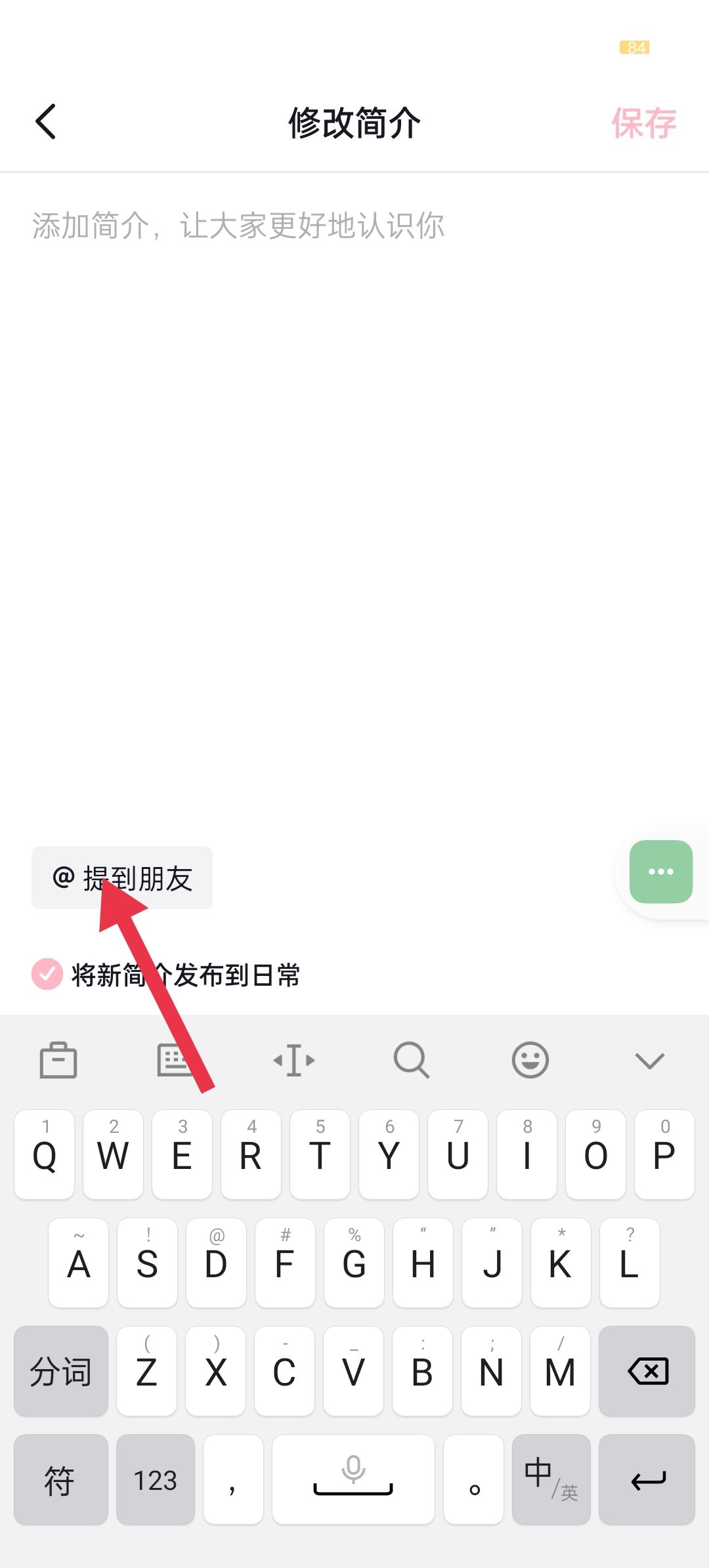 抖音怎么艾特自己的名字在主頁(yè)？