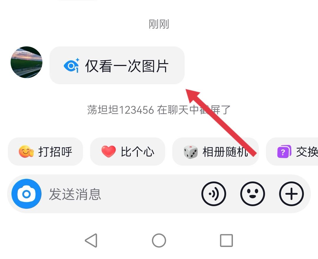 抖音照片只能看一次怎么弄？