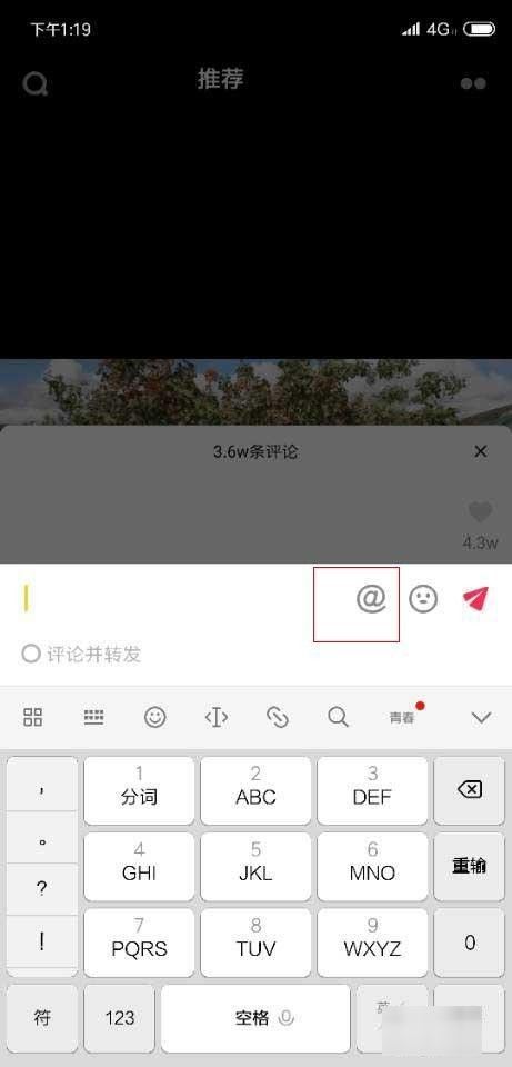 抖音評論區(qū)如何打彩色字？