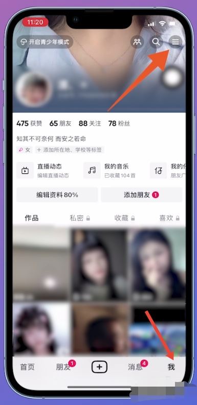 抖音綁定微信未授權(quán)怎么解決？