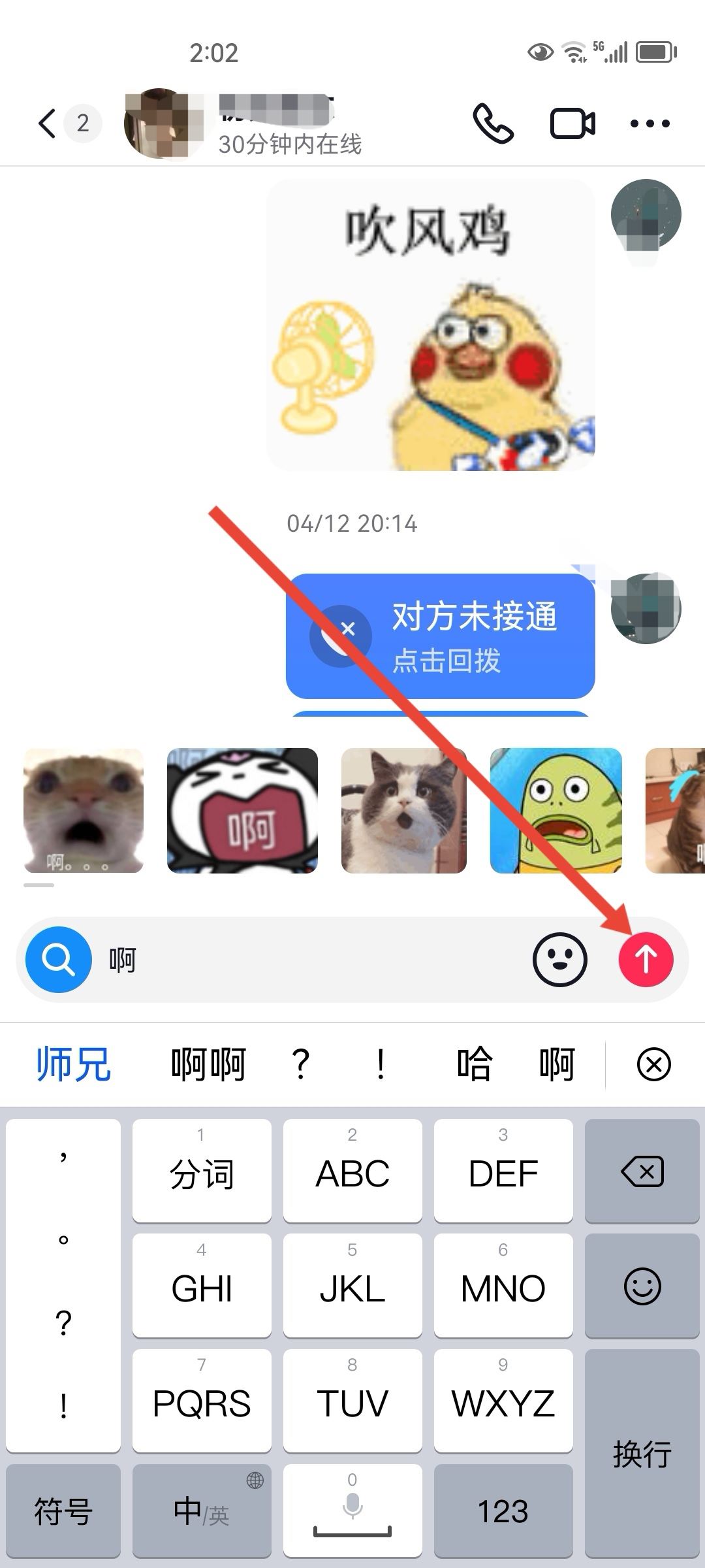 抖音搜索不到對(duì)方是不是拉黑我了？