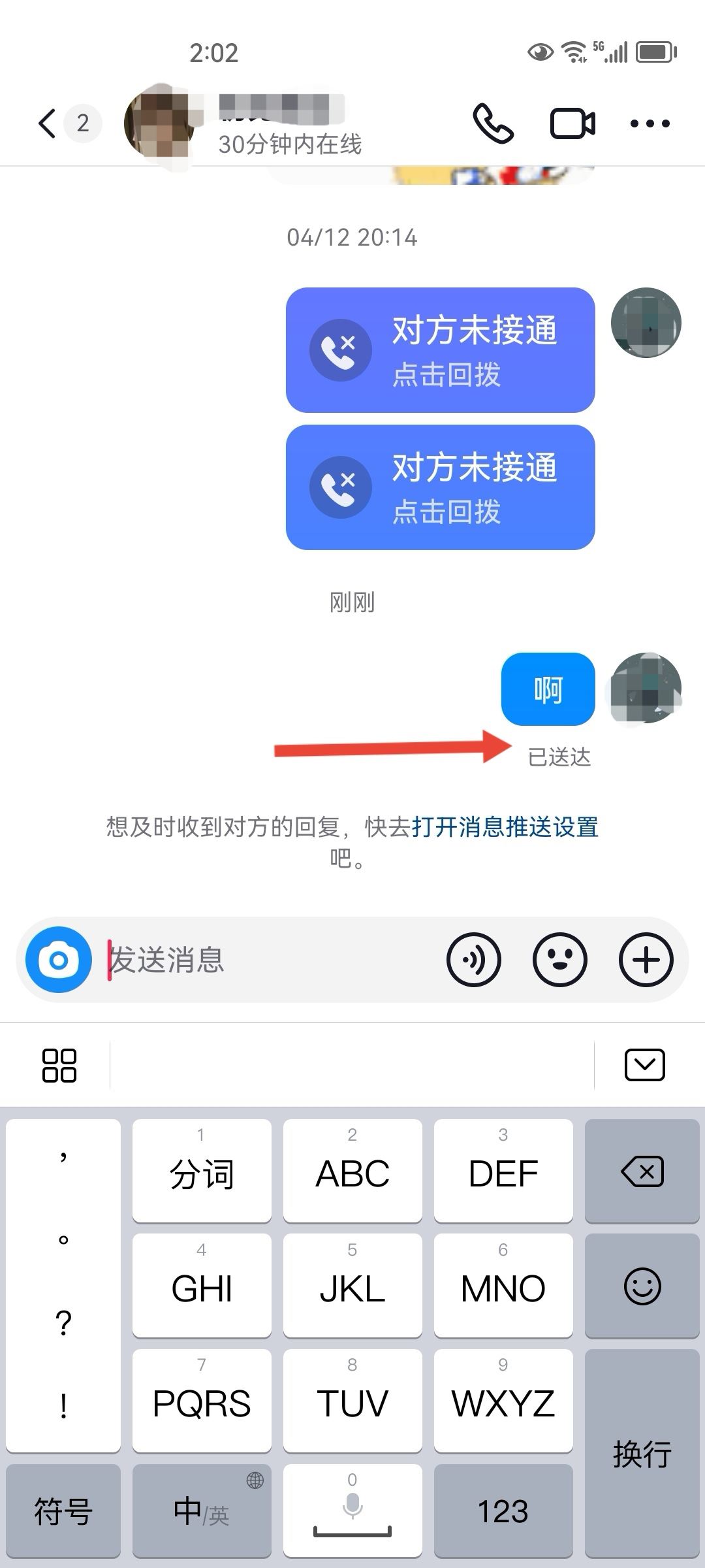 抖音搜索不到對(duì)方是不是拉黑我了？