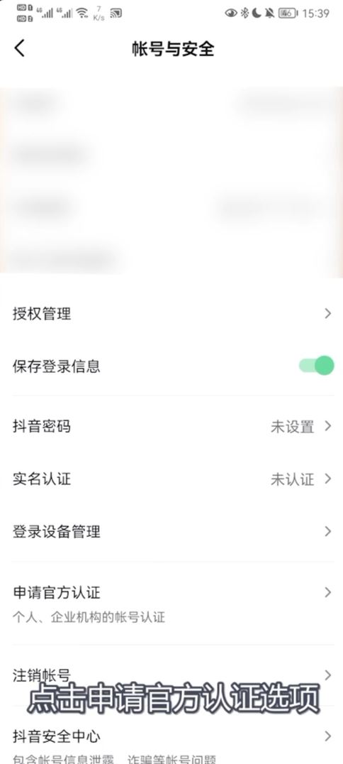 抖音怎么認(rèn)證國家一級運動員？