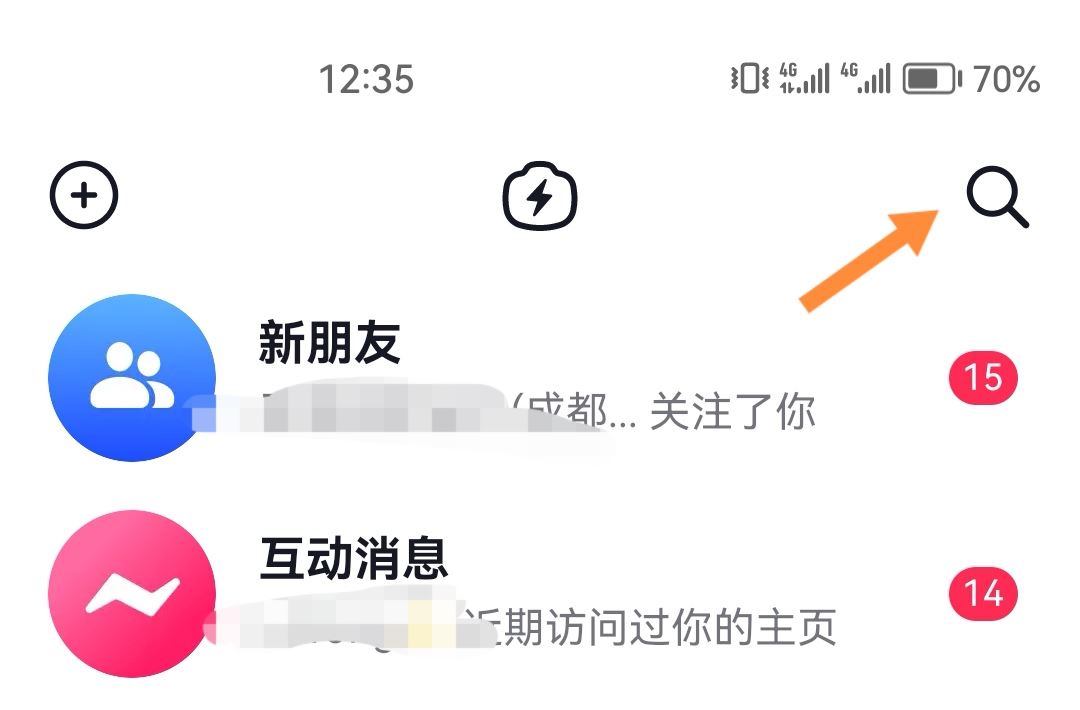 抖音好友消息不顯示怎么恢復？