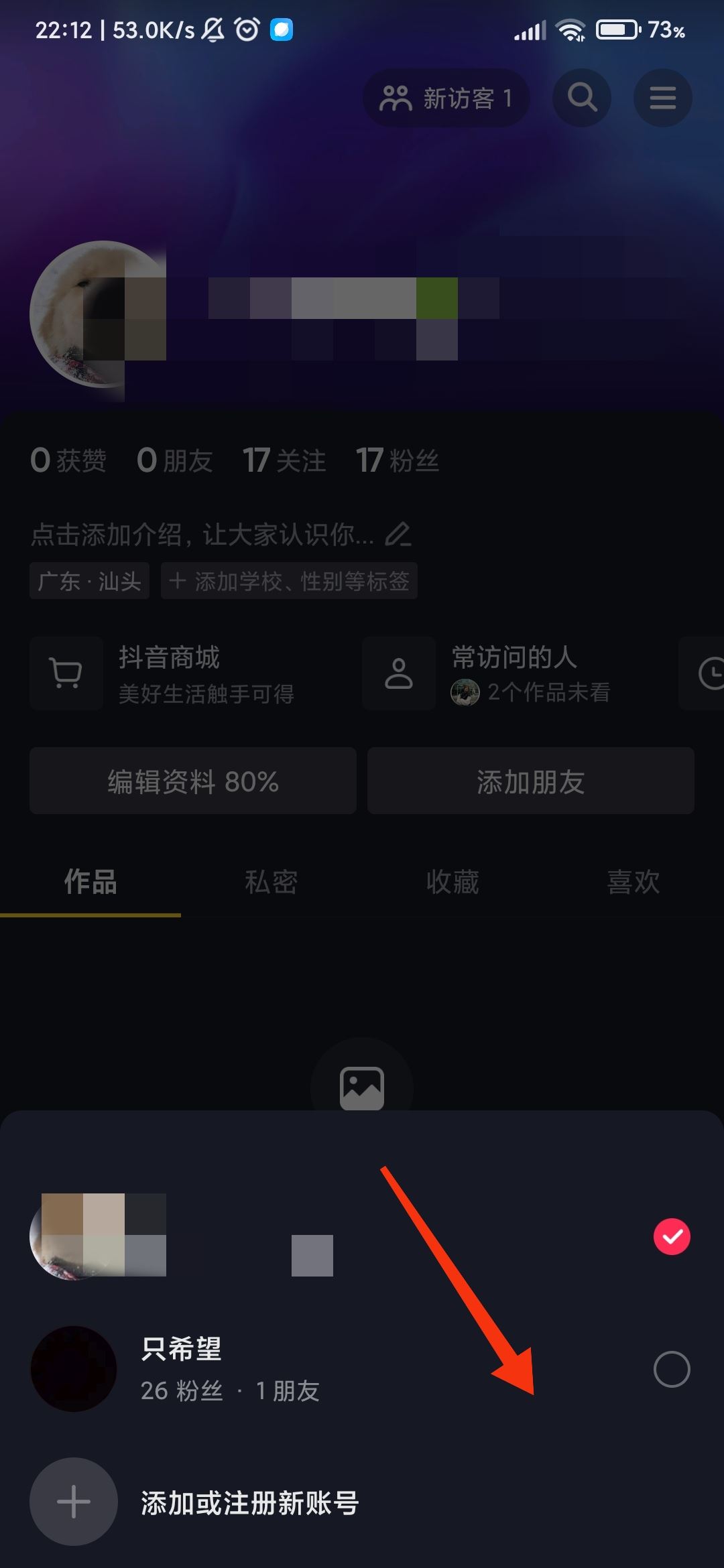 怎么登小號(hào)抖音？