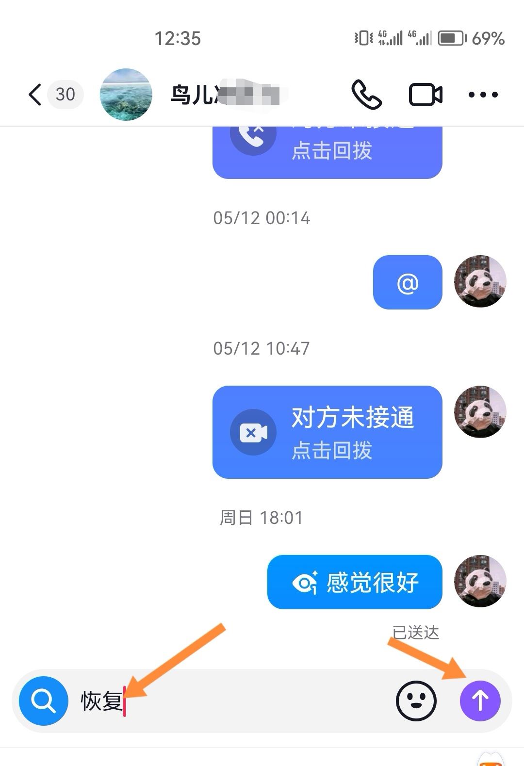 抖音好友消息不顯示怎么恢復？