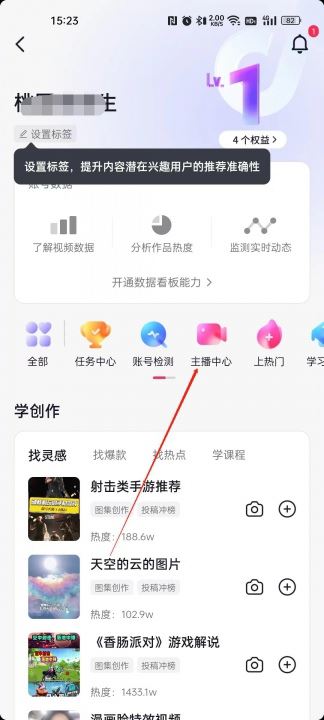 抖音怎么充vip會(huì)員？