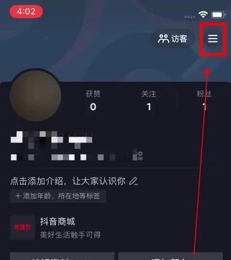 對方抖音設(shè)置隱私設(shè)置怎么能解除？