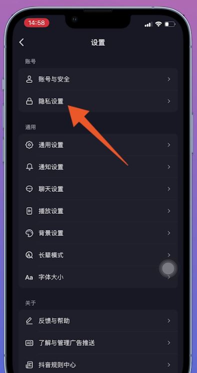 抖音拉黑怎么解除？