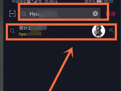 抖音搜索不到對(duì)方是不是拉黑我了？