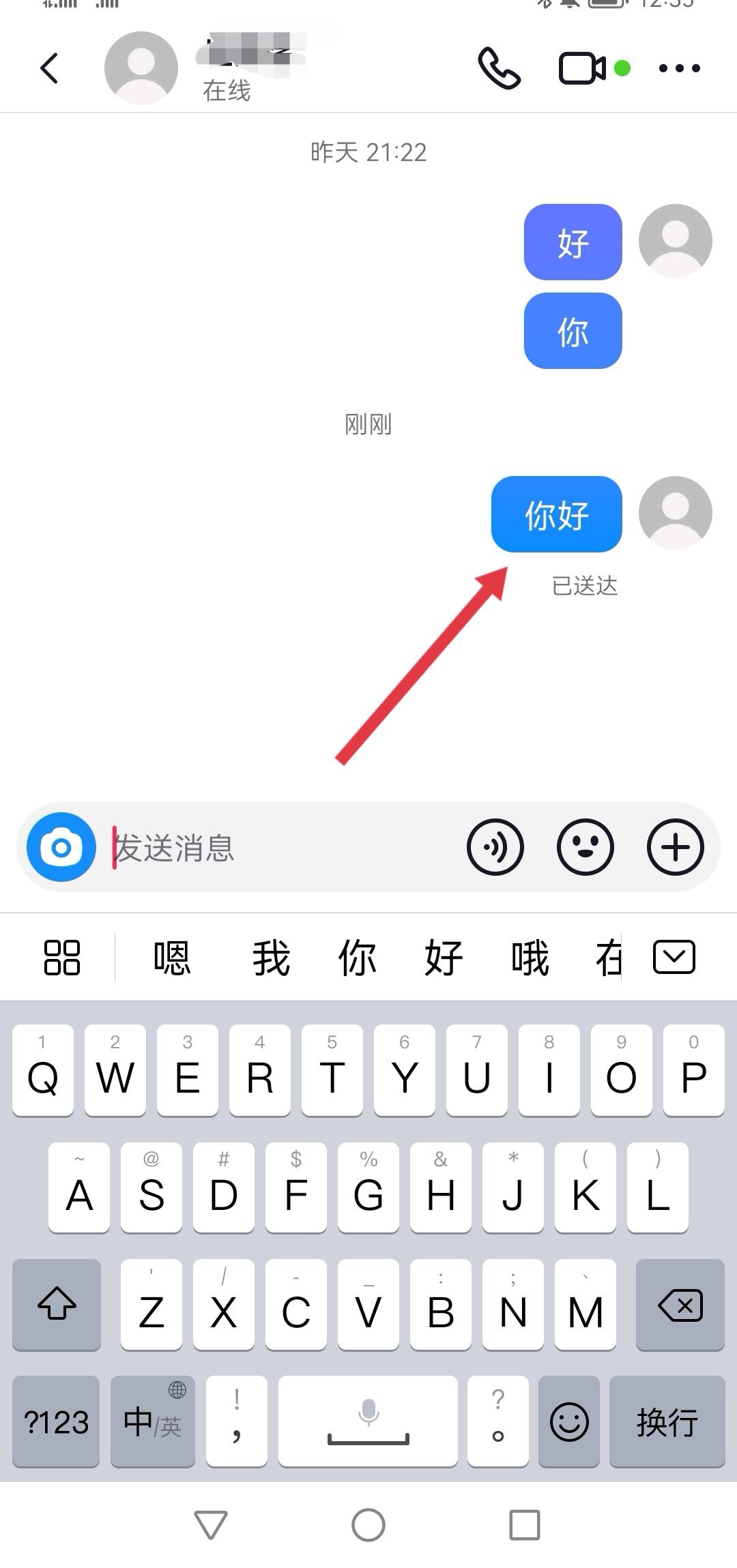 抖音刪除會(huì)話對(duì)方能看見(jiàn)嗎？