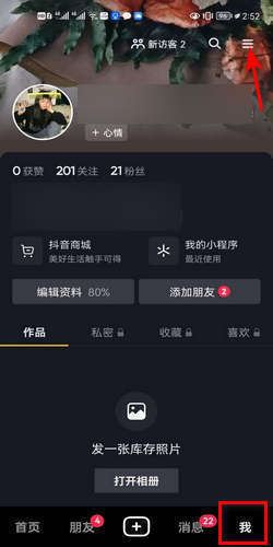 抖音私信被禁言了怎么解除？