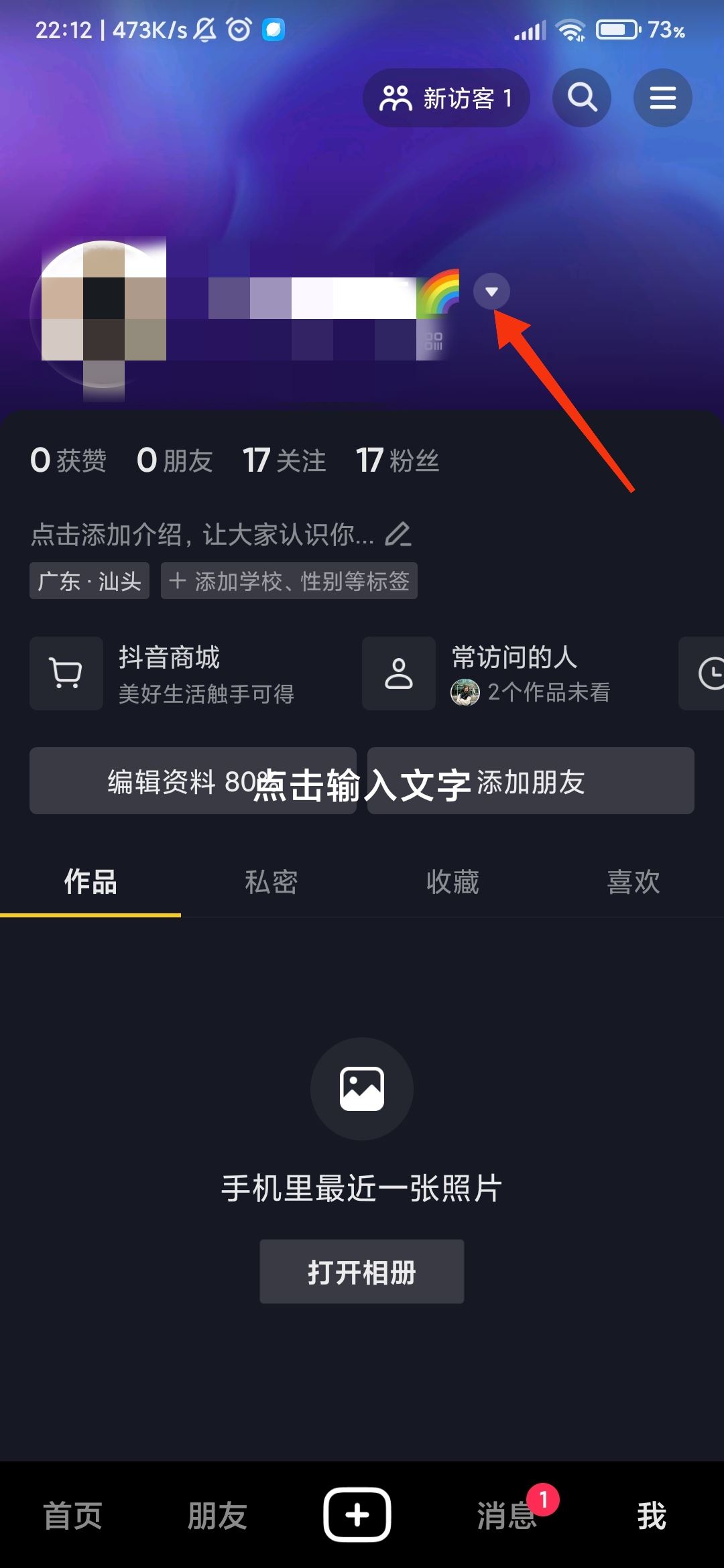 怎么登小號(hào)抖音？