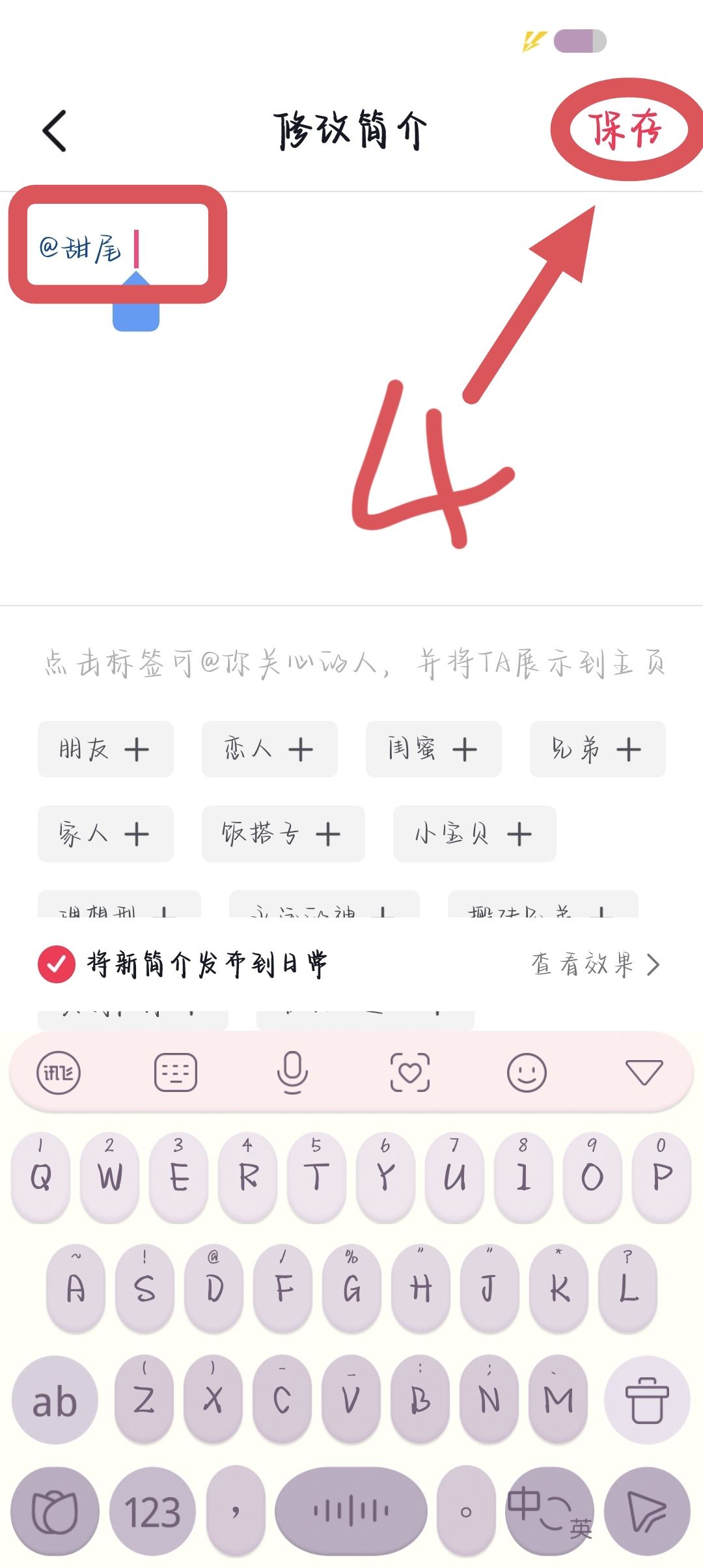 抖音怎么艾特自己的名字在主頁(yè)？