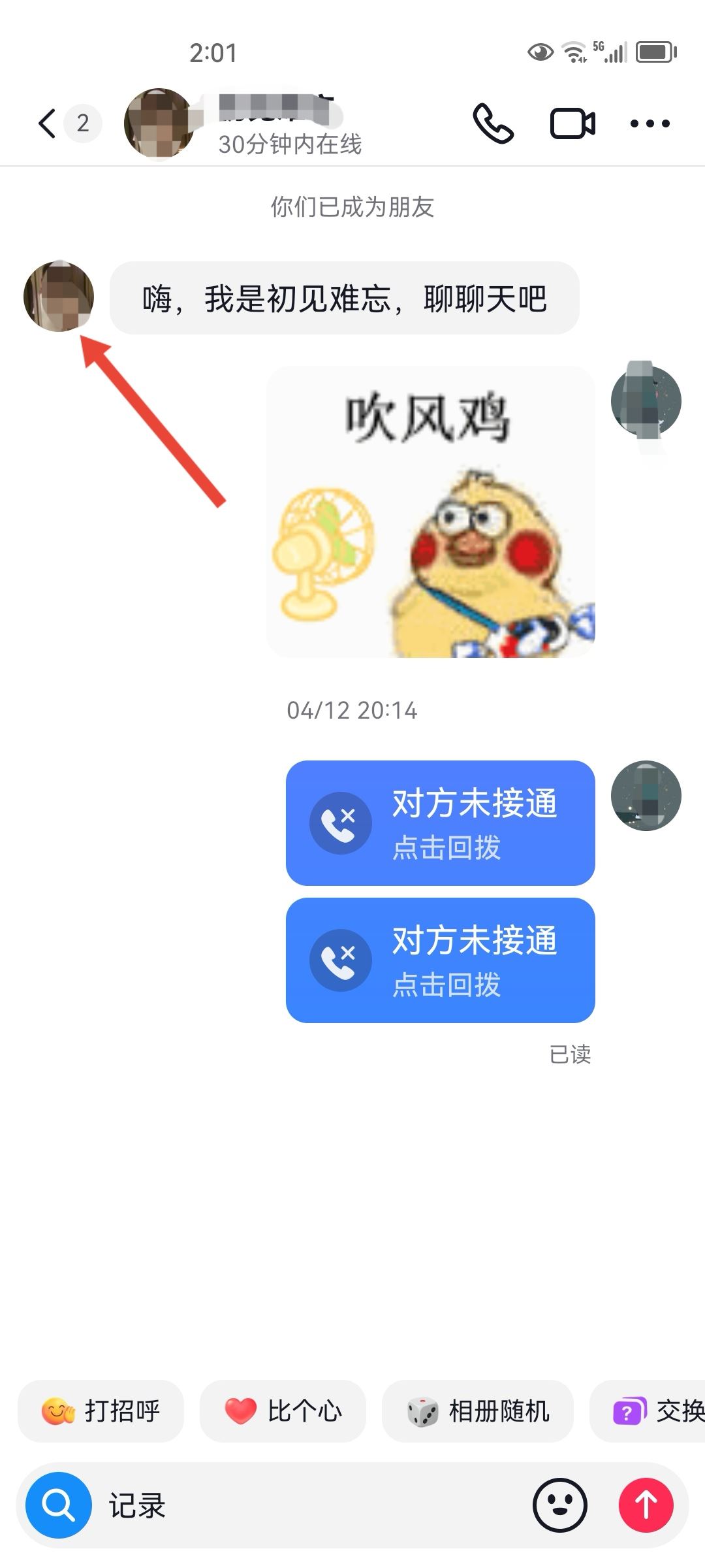 抖音搜索不到對(duì)方是不是拉黑我了？