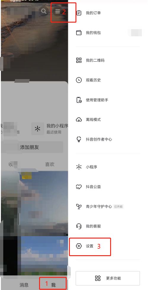 抖音直播怎么不讓熟人看到？