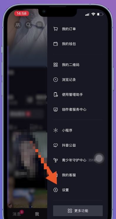 抖音拉黑怎么解除？