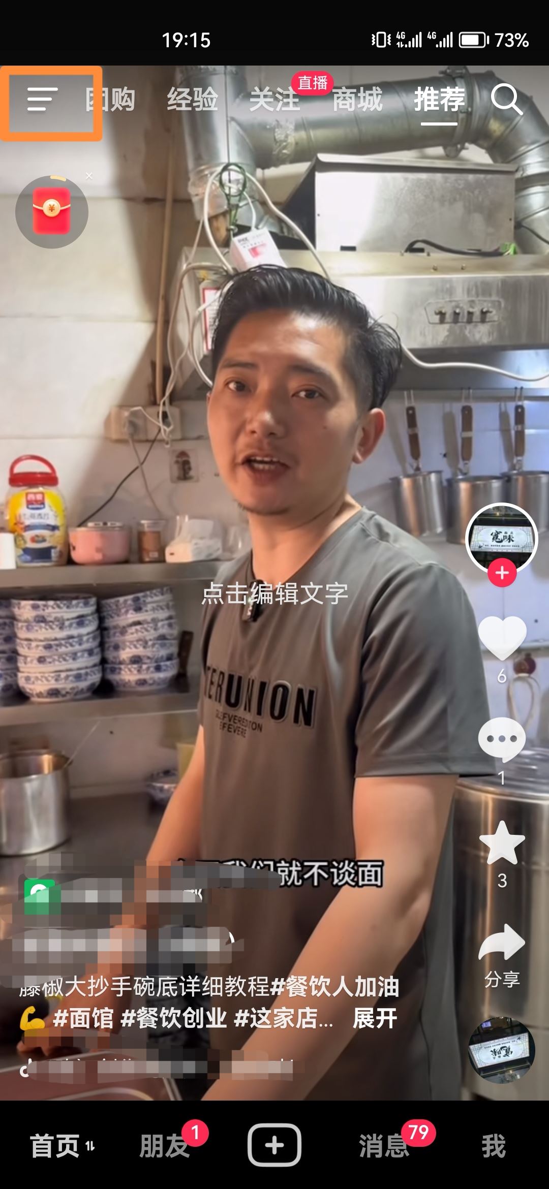 抖音背景設(shè)置不見了怎么辦？